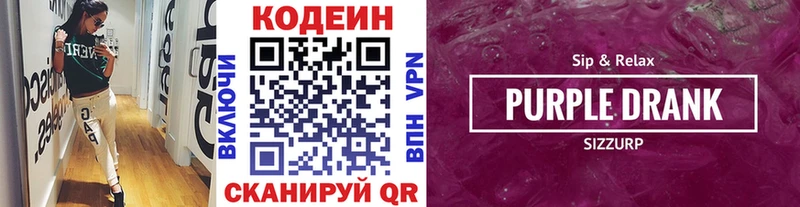 Кодеиновый сироп Lean напиток Lean (лин)  ссылка на мегу   Старая Русса 