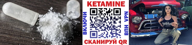 КЕТАМИН ketamine  Старая Русса 