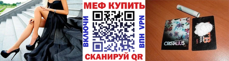 площадка как зайти  Старая Русса  МЕФ кристаллы 