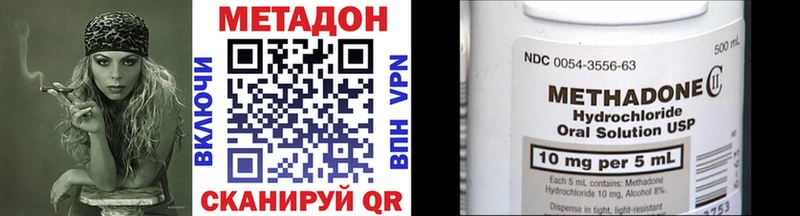 МЕТАДОН VHQ Старая Русса
